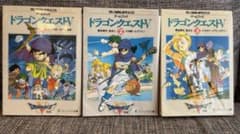 ドラゴンクエストⅤ ゲームブック 全3巻セット エニックス文庫 - メルカリ