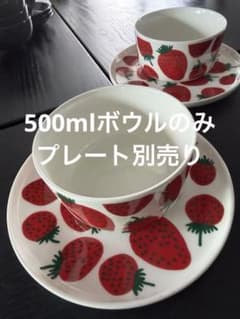 マリメッコ　値下げ不可　最終在庫　マンシッカ　500ml ボウル　2個セット マリメッコ 値下げ不可 最終在庫 マンシッカ 500ml ボウル 2個セット