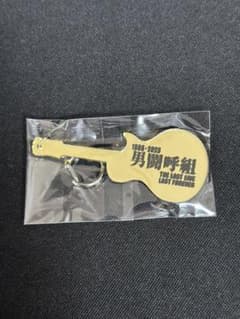 【お値下げしました]男闘呼組 THE LAST LIVE アクリルキーホルダーのサムネイル