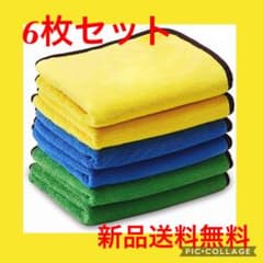 ６枚入り 洗車タオル マイクロファイバークロスのサムネイル
