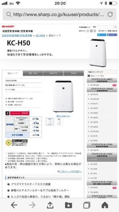 SHARP プラズマクラスタ 空気清浄機のサムネイル