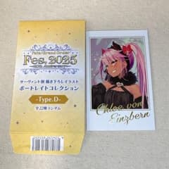 FGO 포틀레이트 클로이
