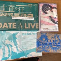デートアライブ　各種付録のサムネイル