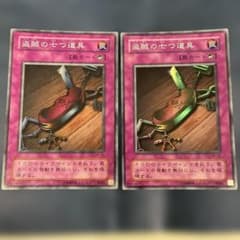 遊戯王 盗賊の七つ道具 スーパー ME-68 2枚セット - メルカリ