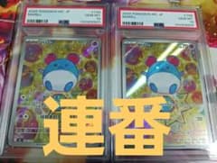 マリル スタートデッキ100 バトルコレクション 748/742 psa10 - メルカリ