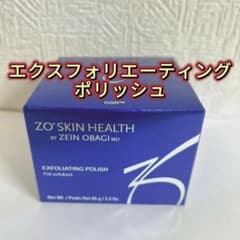 ゼオスキン エクスフォリエーティング ポリッシュ 65g スクラブ洗顔料