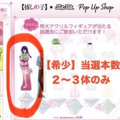 推しの子 × ぷよぷよ POP UP SHOP A賞アイ 特大アクリルフィギュア