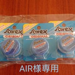 サベックス(Savex) リップクリーム 3×2セットのサムネイル