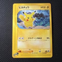 ピカチュウ ○ 拡張パック第4弾 裂けた大地 033/088 - メルカリ