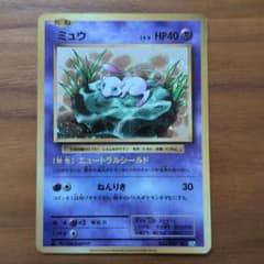 ミュウ R CP6 20th Anniversary 051/087 - メルカリ