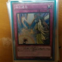 遊戯王 神の通告のサムネイル