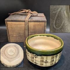 Ｔ８２９　茶碗　『織部茶碗』『秀泉陶苑　沢田秀一 作』　共箱　抹茶碗　茶道具 秀泉窯 沢田秀一造 織部茶碗 美濃焼 織部 茶道具 抹茶碗 木箱入り