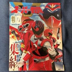スーパーヒーロー戦隊公式モック vol.0のサムネイル