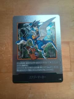 ドラゴンボーフュージョンワールド E-86 エナジーマーカー銀 - メルカリ