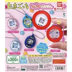 たまごっち シャカシャカチャームコレクションのサムネイル