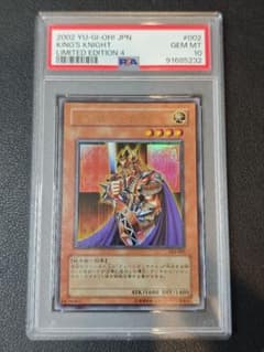 PSA10 キングスナイト LE4-002 UR リミテッドエディション4 - メルカリ