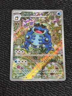 ポケモンカード ガマゲロゲ ミミッキュ他複数カードのサムネイル