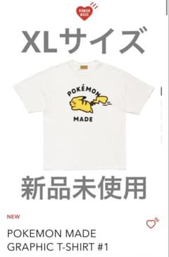 新品 L POKEMON MADE ピカチュウ T-SHIRT ホワイト XLサイズ・新品未使用】POKEMON MADE T-SHIRT ピカチュウ - メルカリ