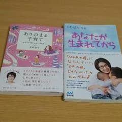子育て本のサムネイル