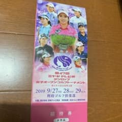 ダンロップ女子オープンゴルフトーナメントのサムネイル