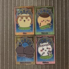 ちいかわウエハース　ステンドグラス風カード 4種セットのサムネイル