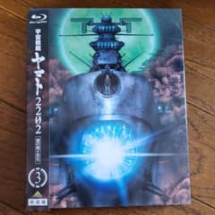 宇宙戦艦ヤマト2202 愛の戦士たち 3('17宇宙戦艦ヤマト2202製作委員…のサムネイル