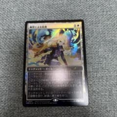 幽霊による庇護　プレイマット(通常版)　さいとうなおき 幽霊による庇護 プレイマット さいとうなおき - メルカリ