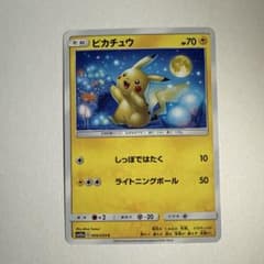 ピカチュウ C SM10a ジージーエンド 009/054 ① - メルカリ