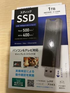 I-O DATA スティックSSD 1TB SSPS-US1GR/Y 新品未開封