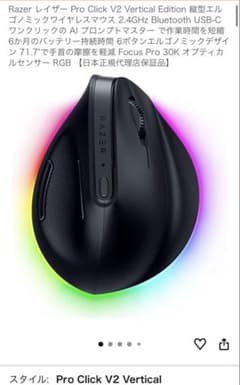 【最安ショップ比較】 Razer Pro Click V2 Vertical – 攻略大百科