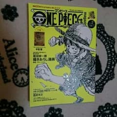 ONE PIECE magazine Vol.2/尾田 栄一郎のサムネイル