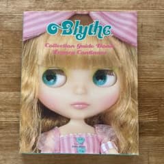 Blythe コレクションガイドブックのサムネイル