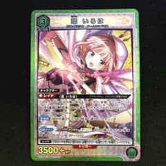 ユニオンアリーナ 環いろは SRのサムネイル