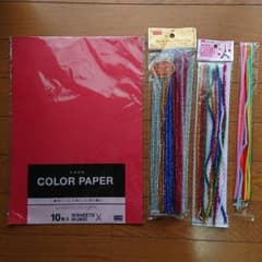 画用紙、カラーモールのサムネイル