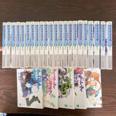 デートアライブ  全巻セットのサムネイル