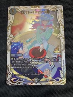ロスト・Re:ソウル　P72/Y24 プロモ 3枚　メルカリ便 ロストReソウル プロモ P72/Y24 ロスト・Re:ソウル クリスタ - メルカリ
