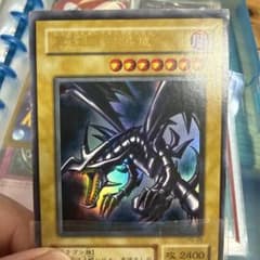 真紅眼の黒竜 PG-09 遊戯王 - メルカリ