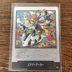 ドラゴンボールカード エナジーマーカー E-84 - メルカリ