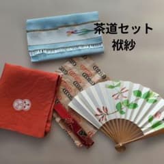 希少 ヴィンテージ 茶道 お点前セット 扇子 袱紗 懐紙入れ - メルカリ