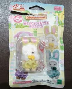 シルバニアファミリー展 カラフルウサギコスチューム マーガレットウサギの赤ちゃんのサムネイル