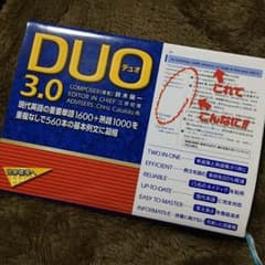DUO 3.0のサムネイル