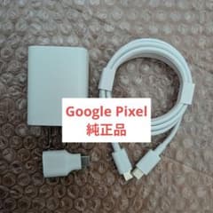 Google Pixel 付属品3点セット 18W Type-C アダプタのサムネイル