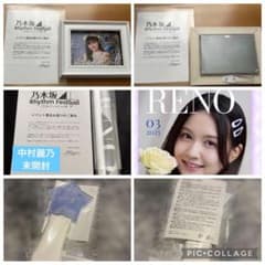 乃木坂46 乃木フェス 中村麗乃 オリジナルタペストリー あと7曲 新品 乃木坂46 乃木フェス 中村麗乃 フォトフレーム タペストリー ペン