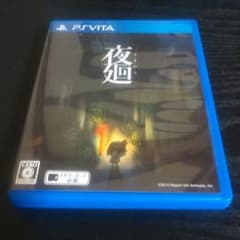 夜廻psvita ソフトのサムネイル