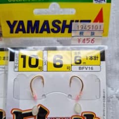 YAMASHITA 釣り針 BFV16 10号 6m 2本入り　2セット