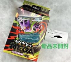 【未開封】スターターセットMEGA 4点セット スターターセットMEGA メガゲンガーex」「スターターセットMEGA メガ