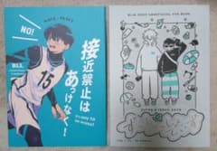 ブルーロック同人誌カイ潔2冊セット| Buyee日本代购服务| 于Mercari购物