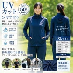 【新品】日焼け止め服 UVカットジャケット XL 紺色 薄手 速乾 フード付きのサムネイル