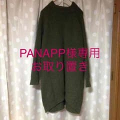 カーキふわふわニットワンピースのサムネイル