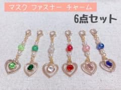 ハンドメイド　マスクチャーム　ファスナーチャーム　✧キラキラ✧♡　✾No.231のサムネイル